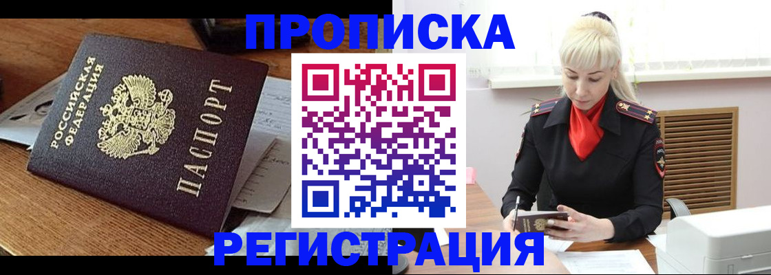 временная регистрация надежно в Нижнекамске