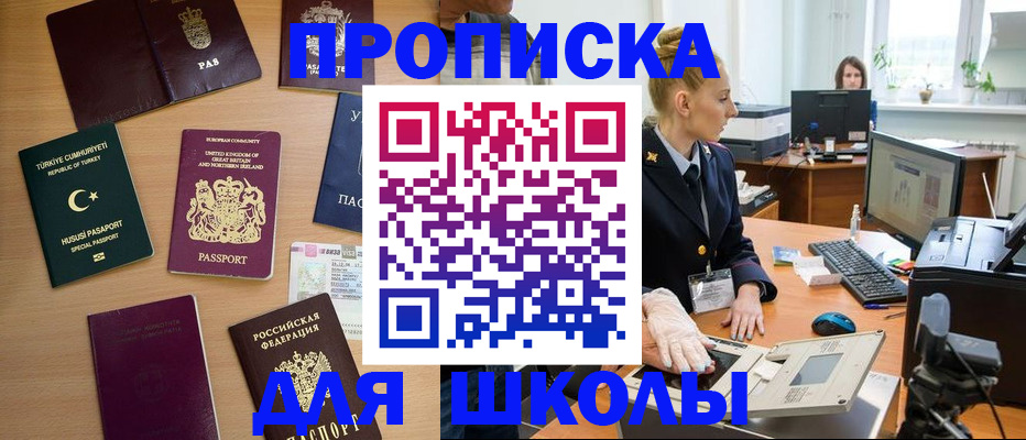 где прописаться в Нижнекамске