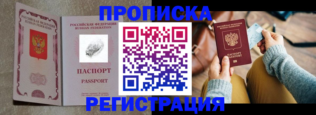 прописка поиск в Нижнекамске