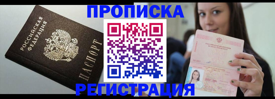 временная регистрация поиск в Нижнекамске