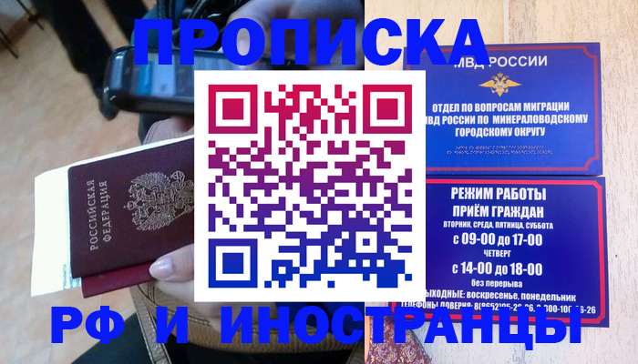 временная регистрация поиск в Нижнекамске