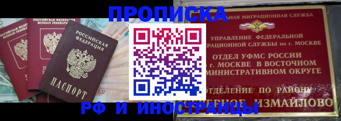 временная регистрация в Нижнекамске