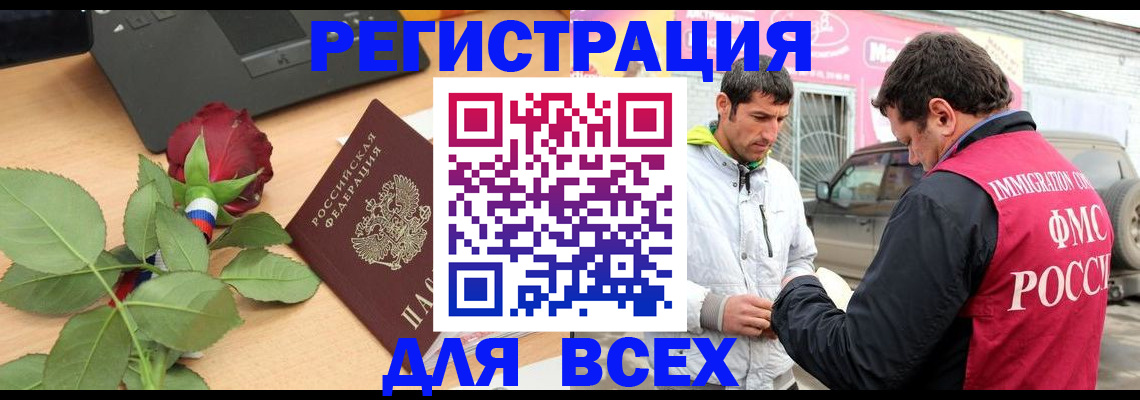 временная регистрация поиск в Нижнекамске